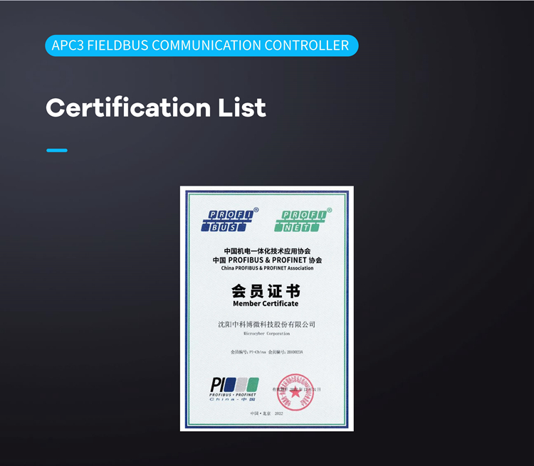 profibus certification